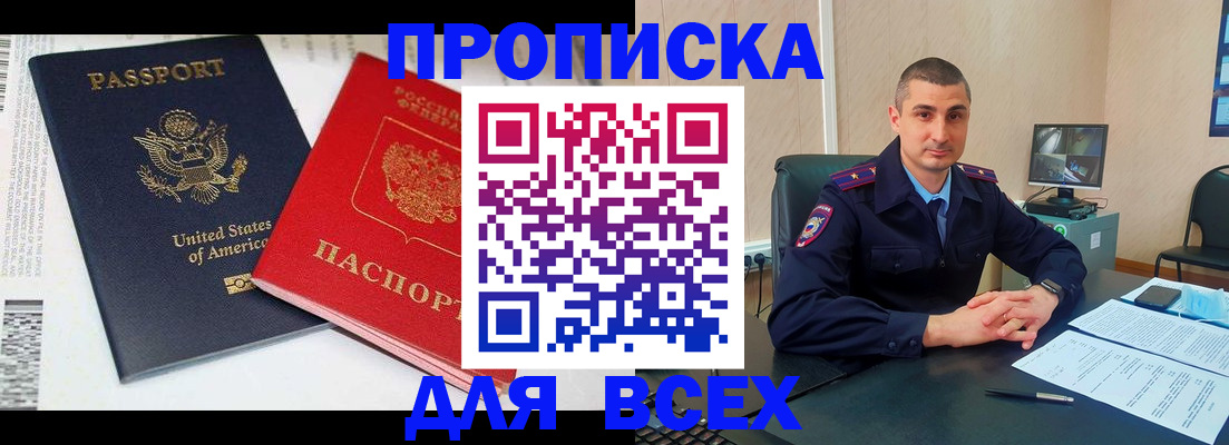 прописка гарантия в Тосно