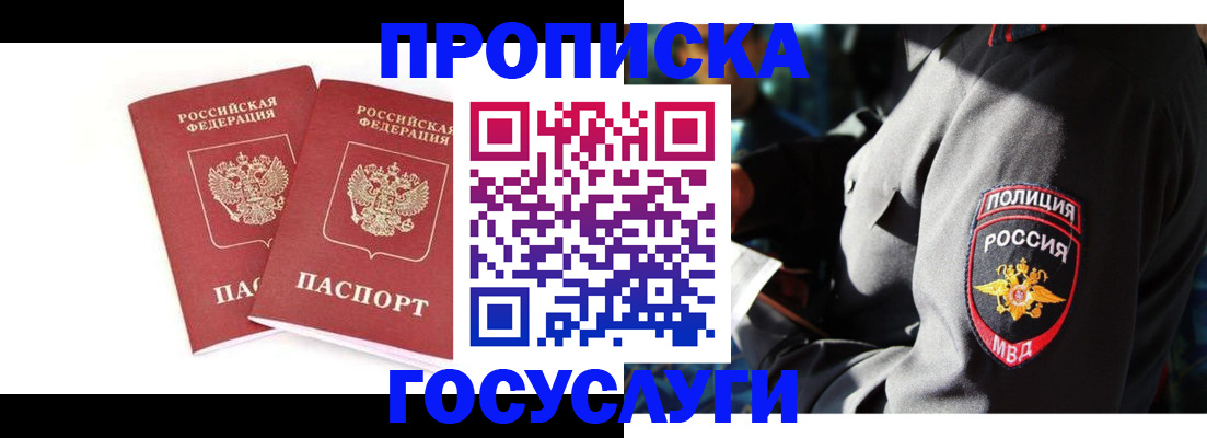 где прописаться в Тосно