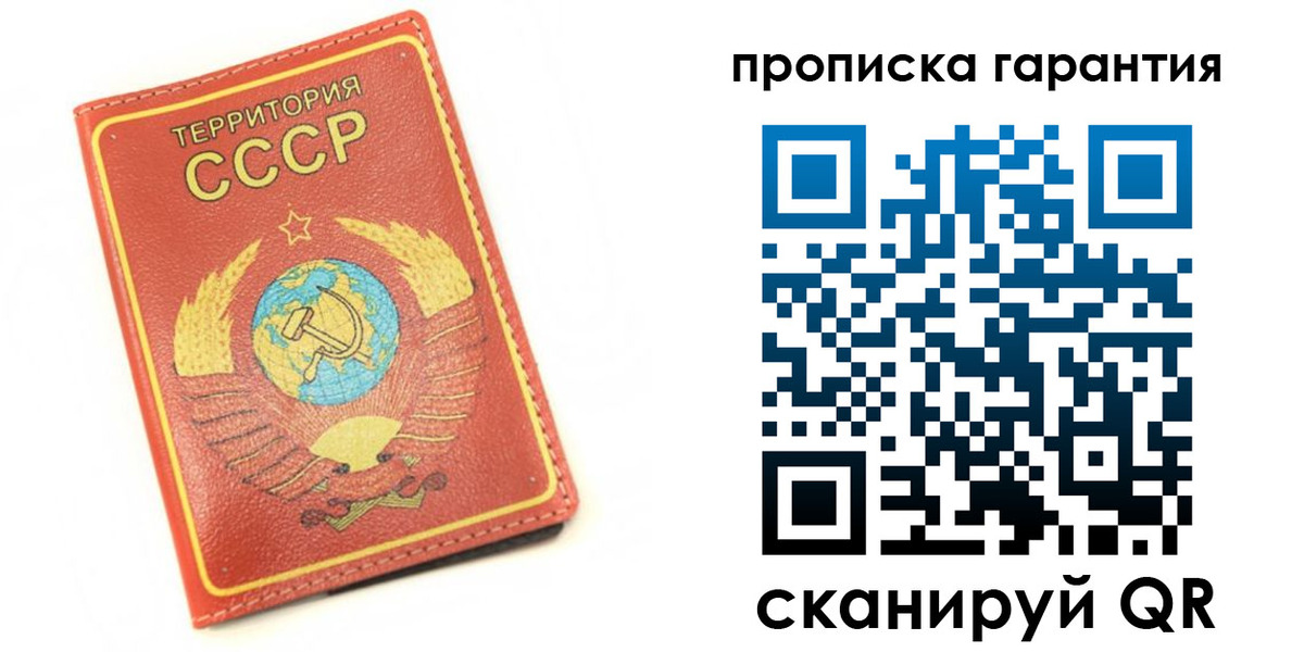 прописка законно в Тосно