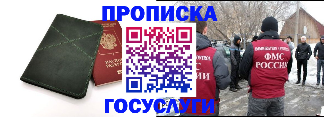 временная регистрация адрес в Тосно