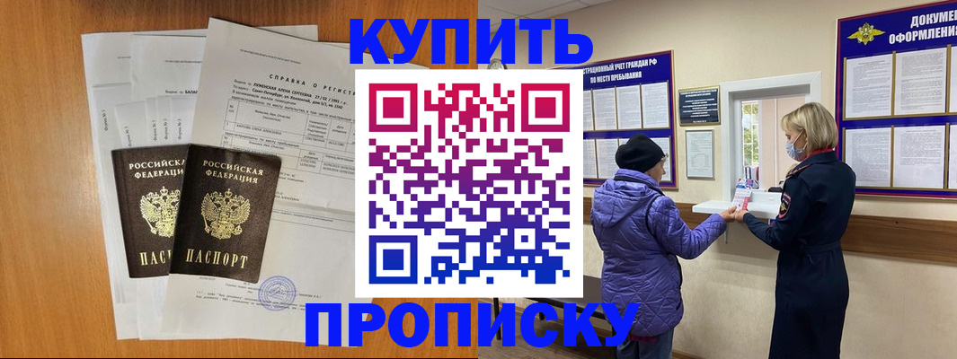 временная регистрация гарантия в Тосно