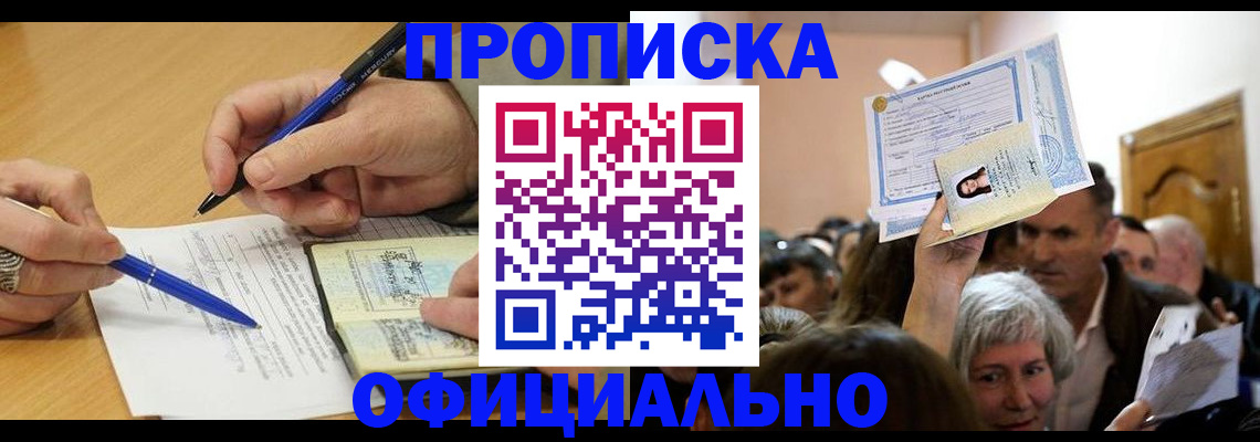 прописка паспорт в Тосно