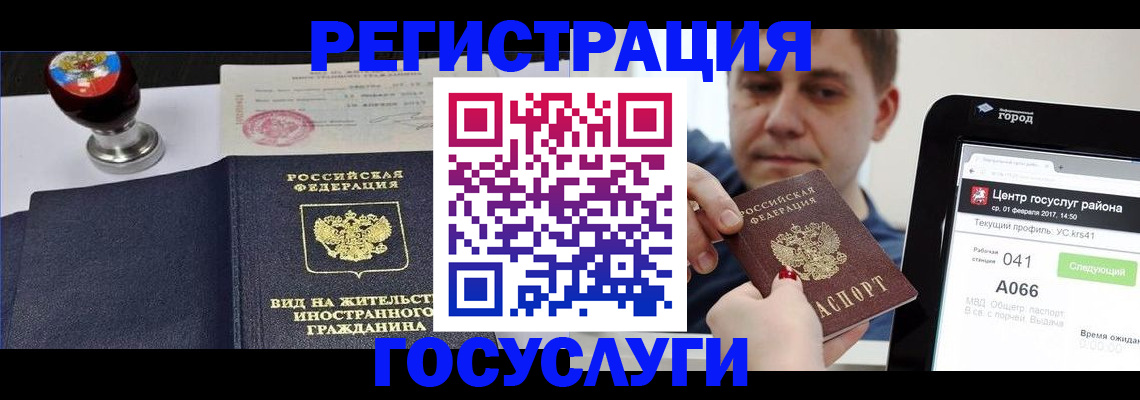 временная регистрация для школы в Тосно
