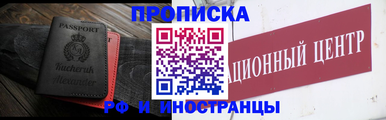 прописка для кредита в Тосно