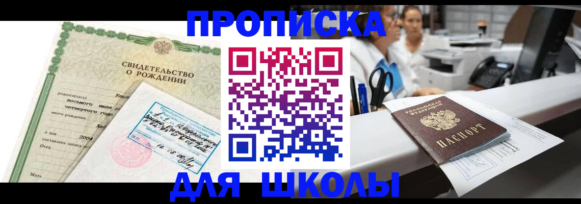 регистрация для дет. сада в Тосно