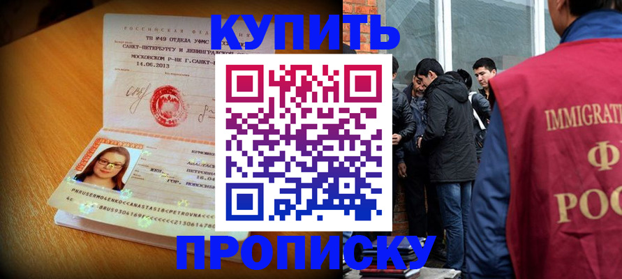 временная регистрация поиск в Тосно