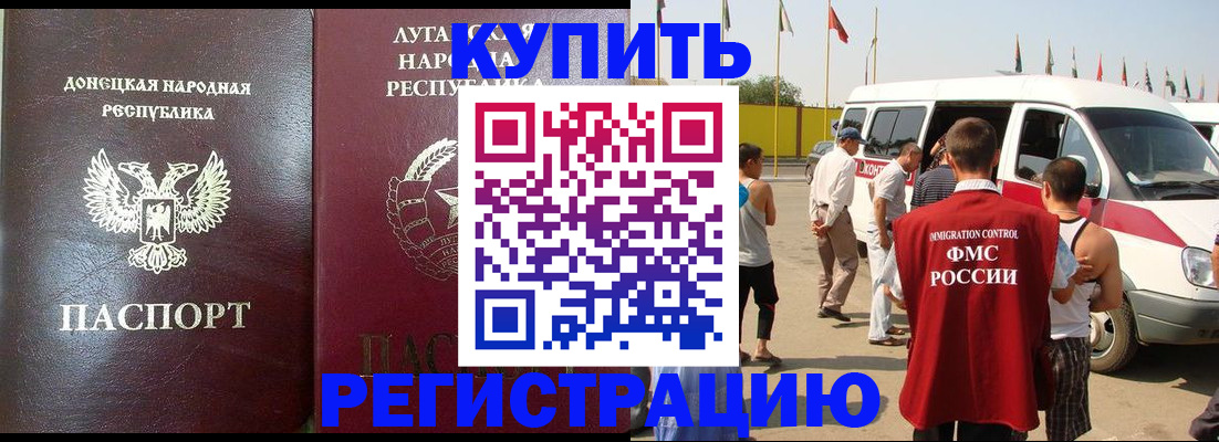 прописка 2025 в Тосно