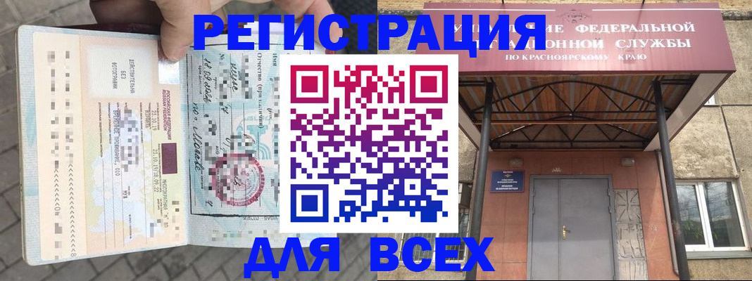 регистрация в Тосно