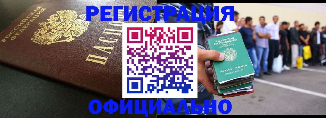 прописка 2025 в Тосно