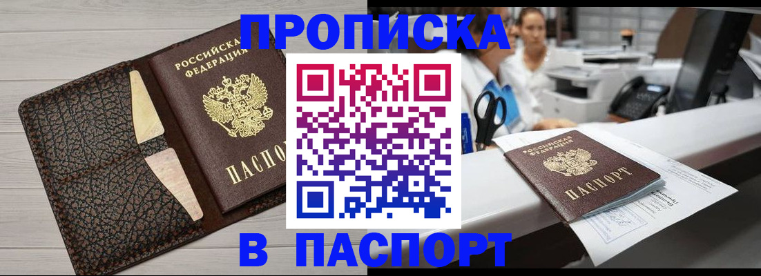 временная регистрация гарантия в Тосно